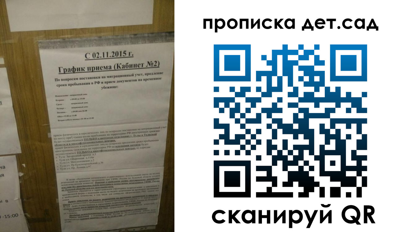 временная регистрация 2025 в Дубне
