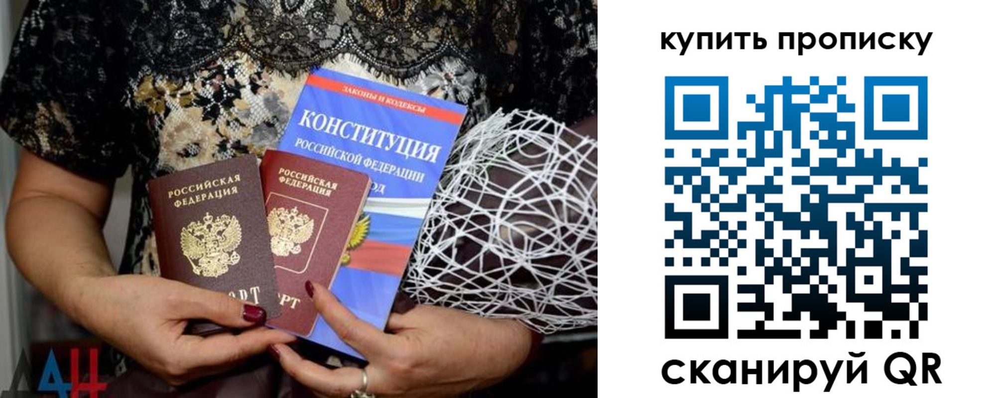временная регистрация для школы в Дубне