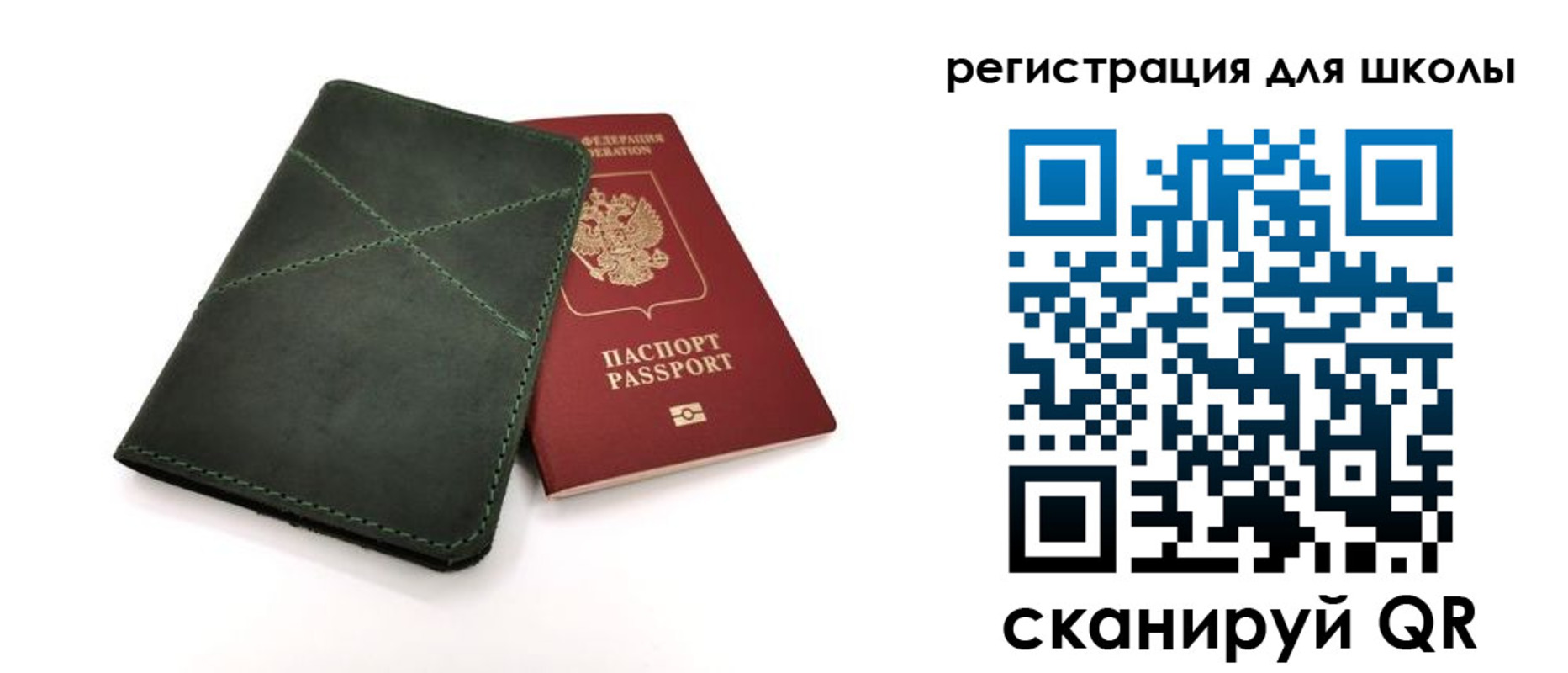 прописка паспорт в Дубне