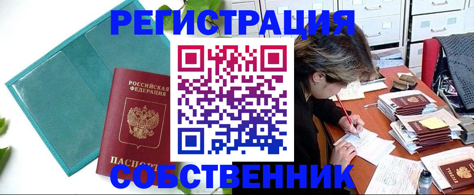 прописка иностранных граждан в Дубне