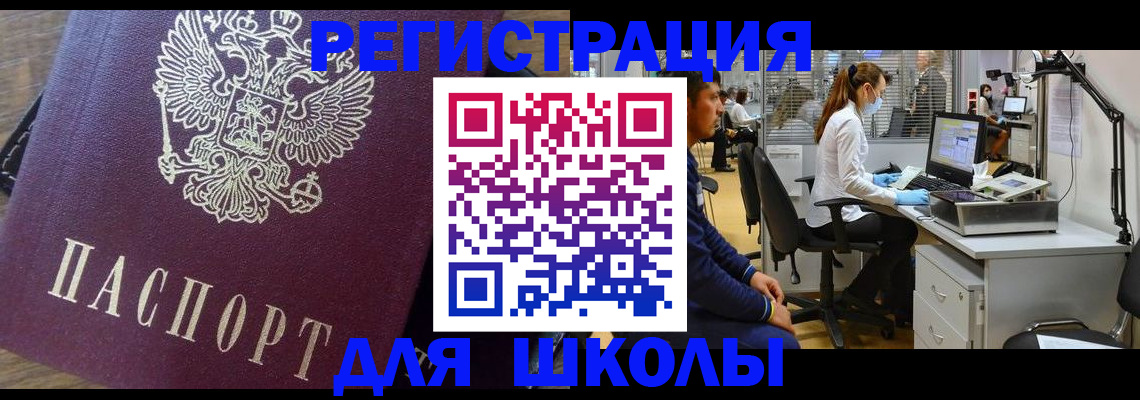 прописка в Дубне