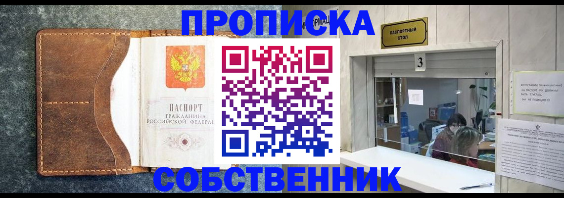 прописка паспорт в Дубне